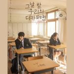 V BTS Kembali ke Masa Sekolah di "That Night, Our Decaf