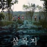 Waduk Salmokji: Destinasi Wisata Baru Korsel Pasca Viral