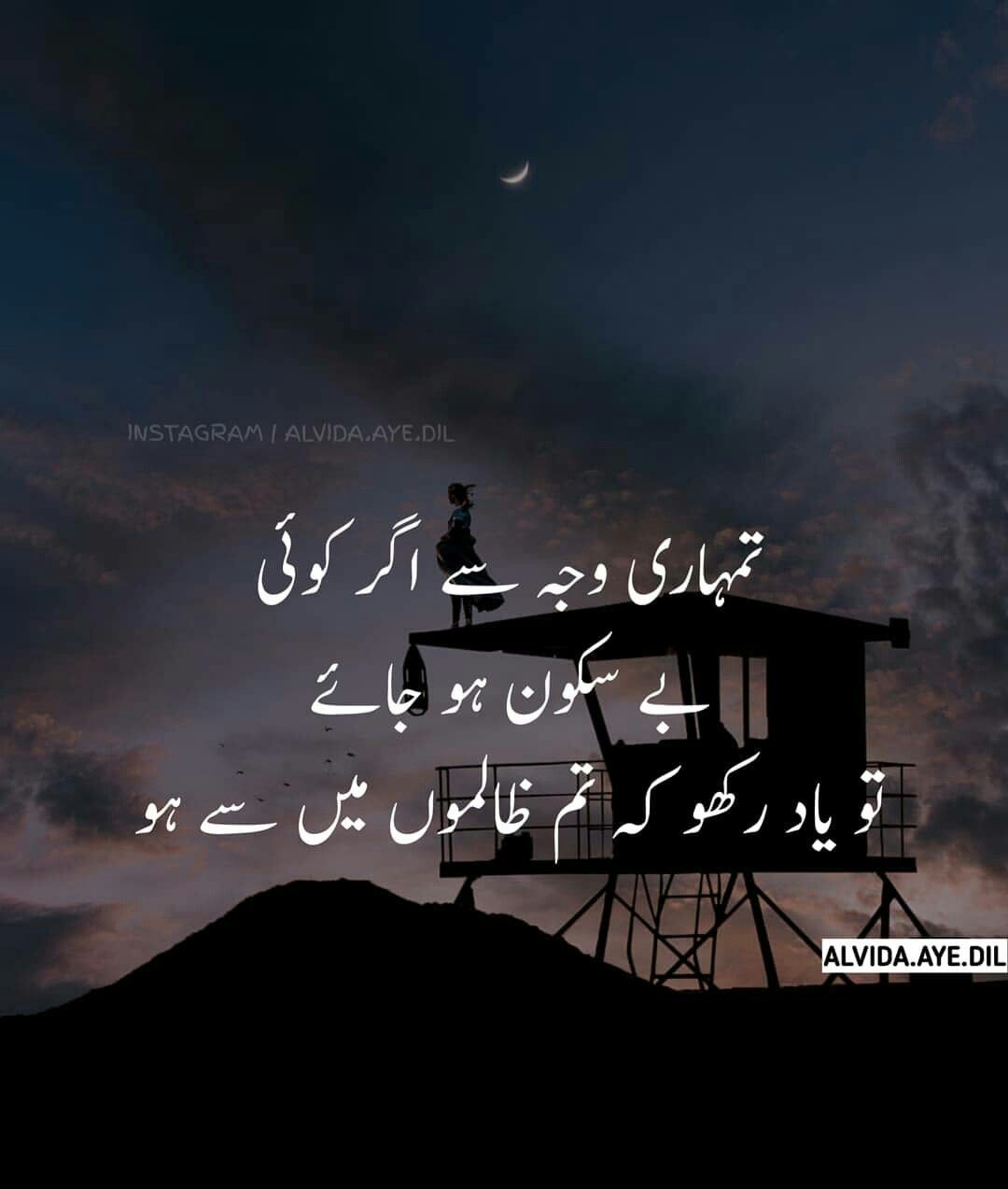 Zalim Quotes
