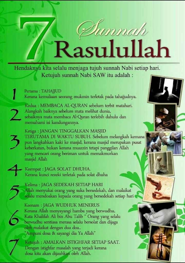 Waktu Mandi Rasulullah
