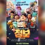 Film Jumbo Tempati Posisi Keenam Box Office Korea Selatan
