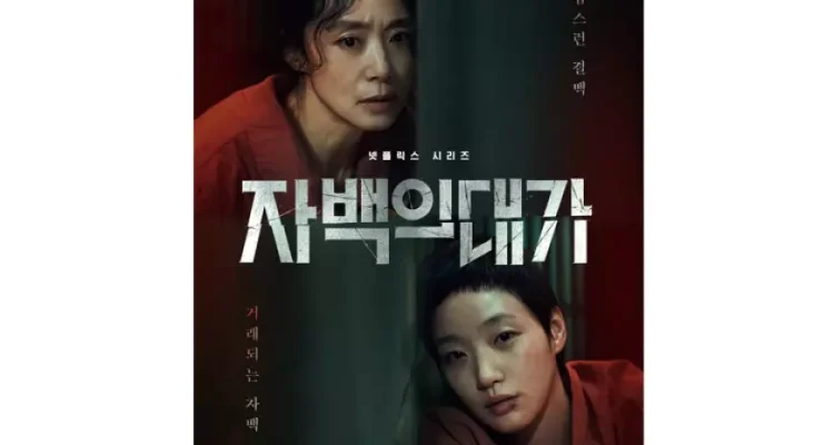 Kim Go Eun Tampil Badas dengan Aura Psikopat di The Price of Confession