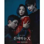 Poster Terbaru Dear X Tampilkan Tiga Bintang Utamanya